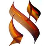 1 - Aleph, il Re e la Regina