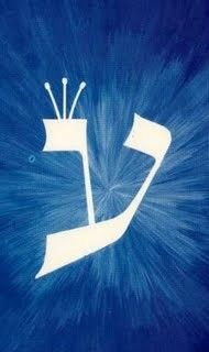 16 - Ayin, l'Occhio di Dio o la Sorgente